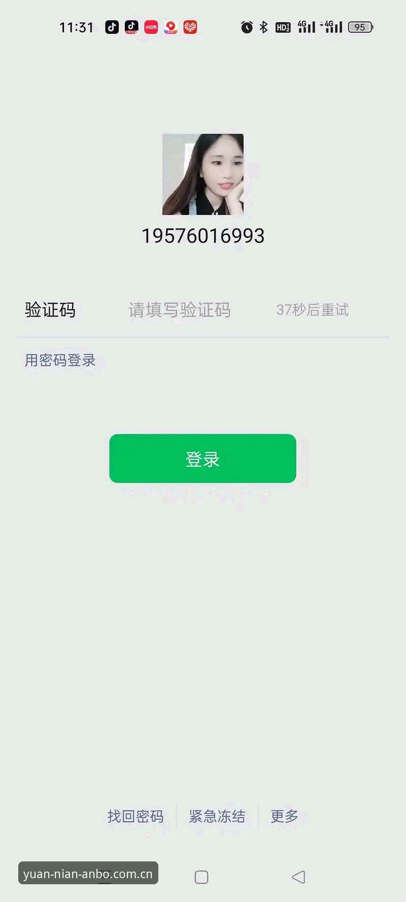 你还在为点进安博APP却一直卡在“登录中...”而反复关掉重试吗？
